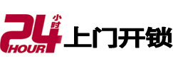 洛南开锁公司